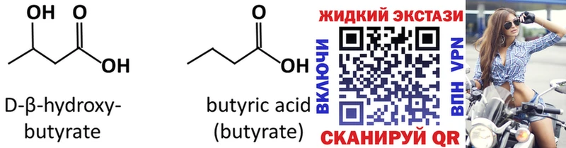 Бутират оксана  Купить  Шахунья 