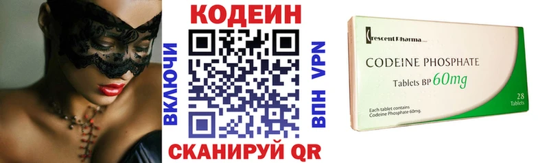 Кодеиновый сироп Lean напиток Lean (лин)  Купить  Шахунья 