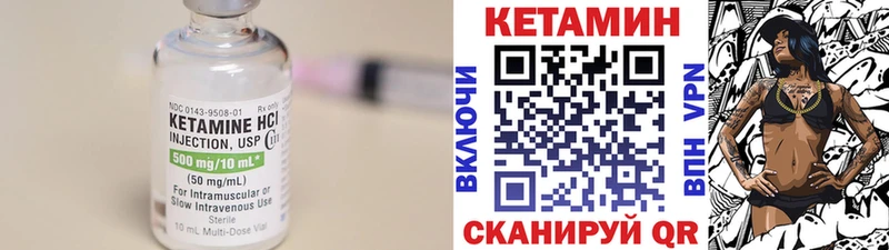 Купить  Шахунья  КЕТАМИН VHQ 