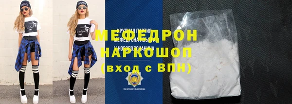 мяу мяу кристалл Семёнов