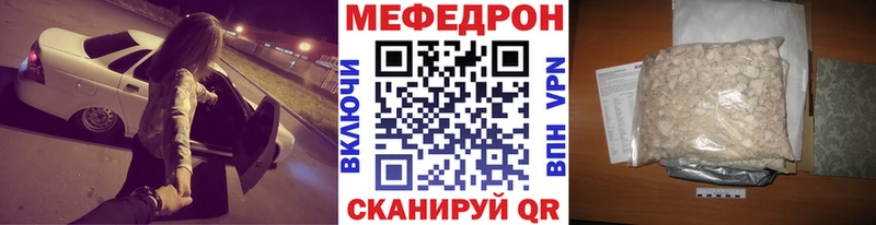 Купить где  Шахунья  Меф 4 MMC 